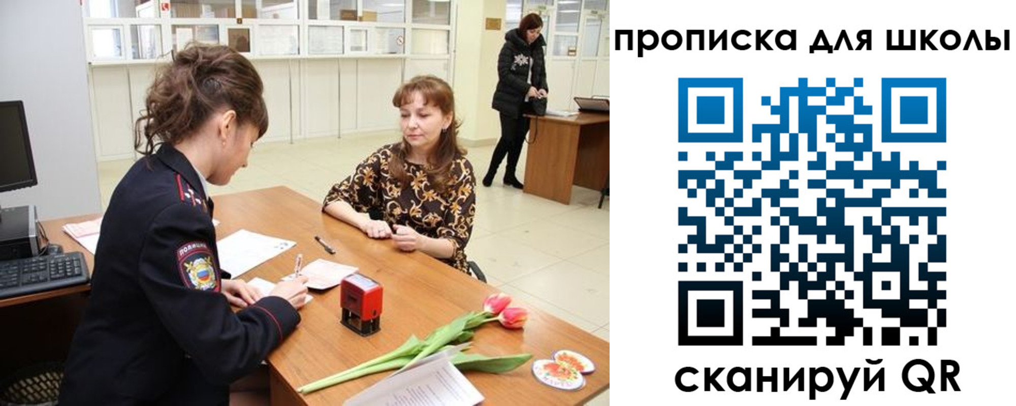 временная регистрация 2025 в Уфе