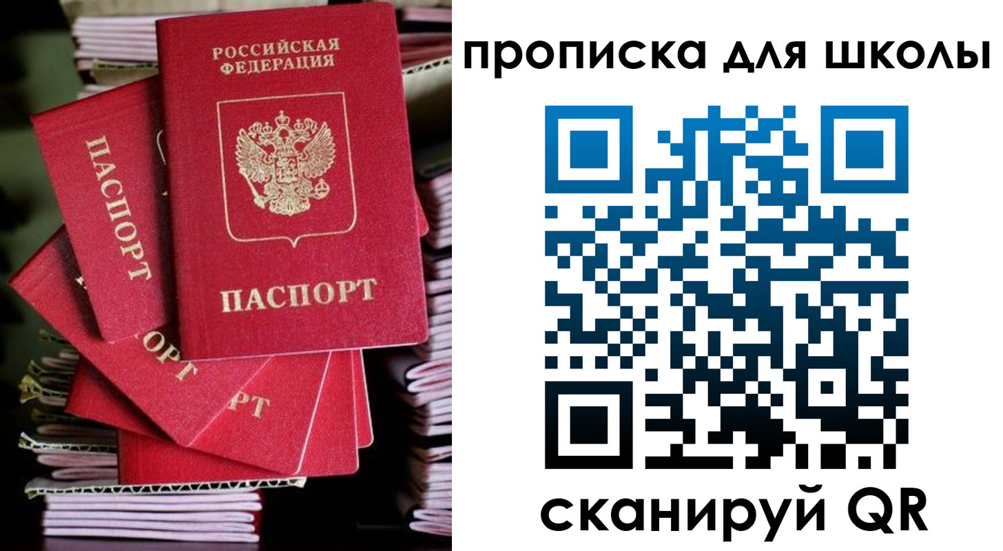 временная регистрация законно в Уфе