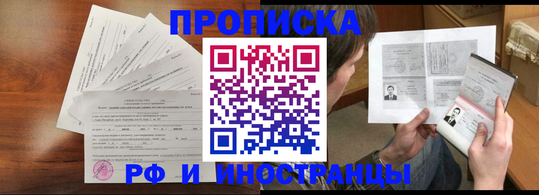 прописка для кредита в Уфе