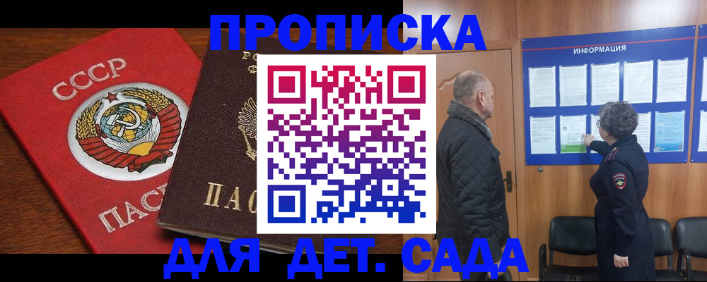 временная регистрация законно в Уфе
