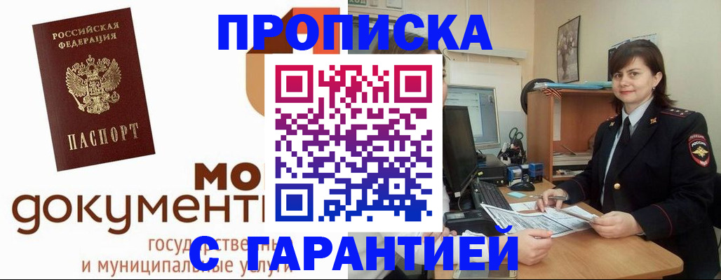 временная регистрация в квартире в Уфе