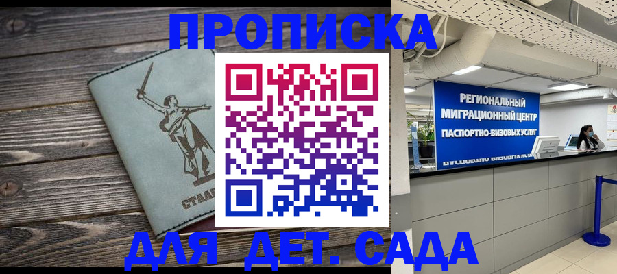 временная регистрация в квартире в Уфе