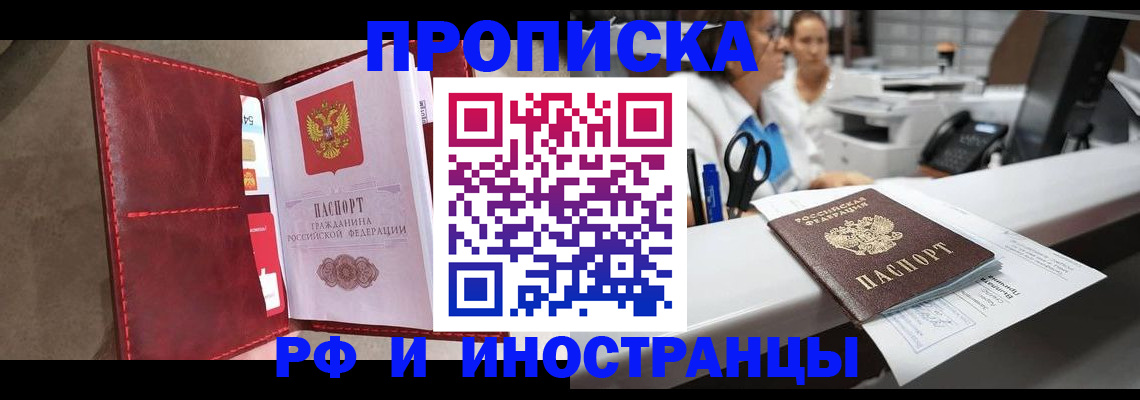миграционный учет в Уфе
