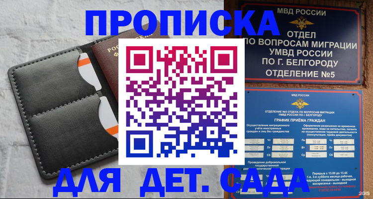 временная регистрация законно в Уфе