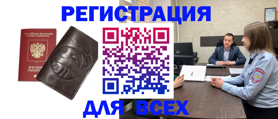 временная регистрация надежно в Уфе