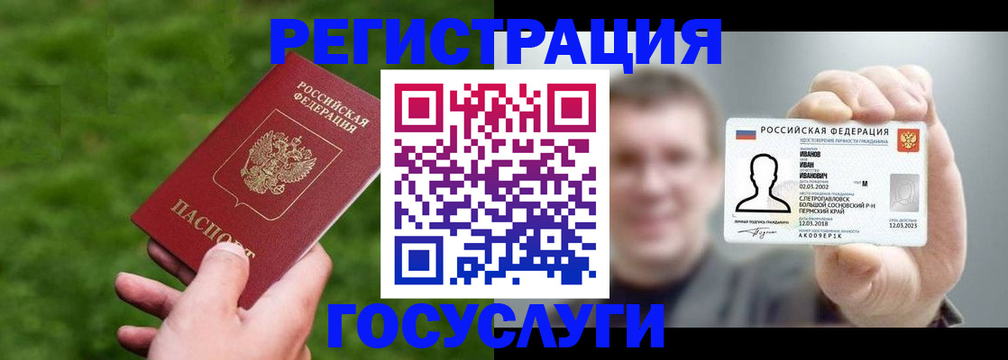 прописка для школы в Уфе