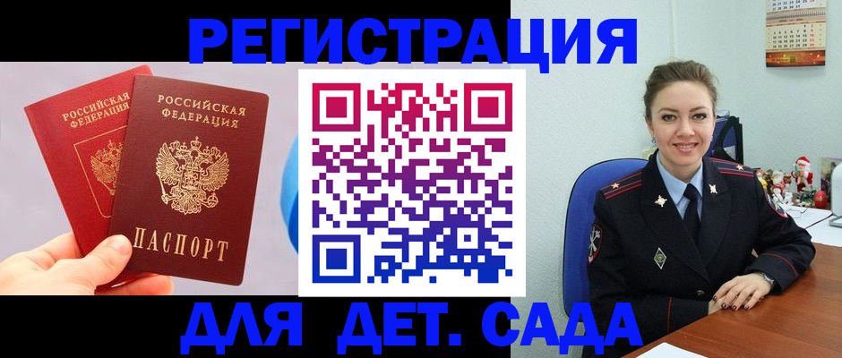 временная регистрация 2025 в Уфе
