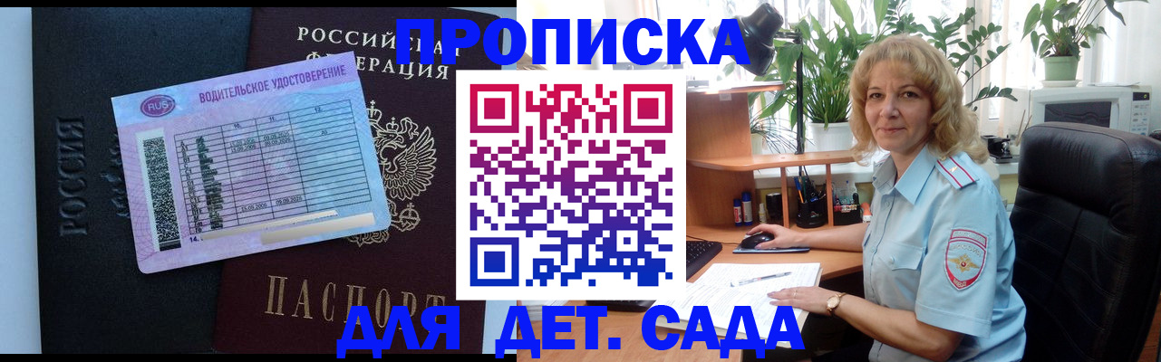 временная регистрация гарантия в Уфе