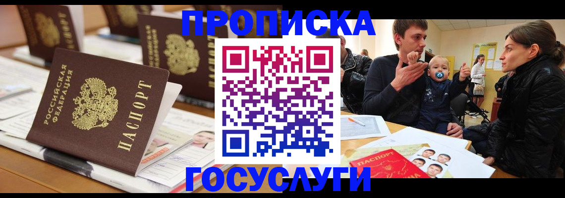 регистрация для дет. сада в Уфе